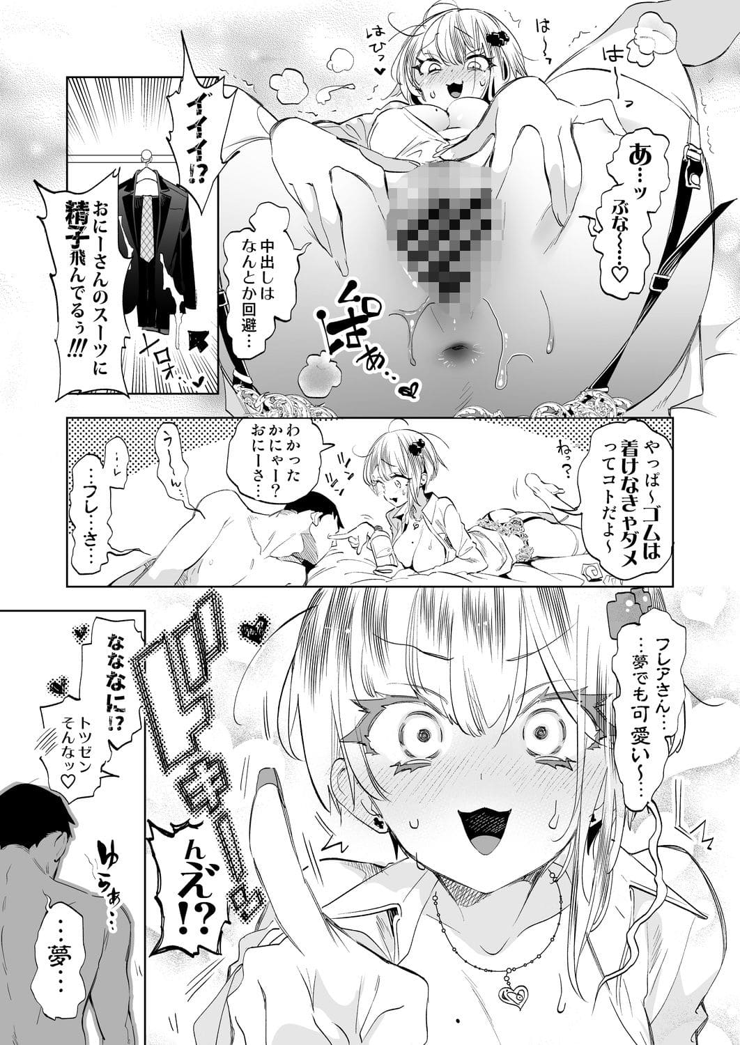 外に射精