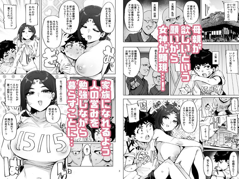 wakamaker エロ同人漫画