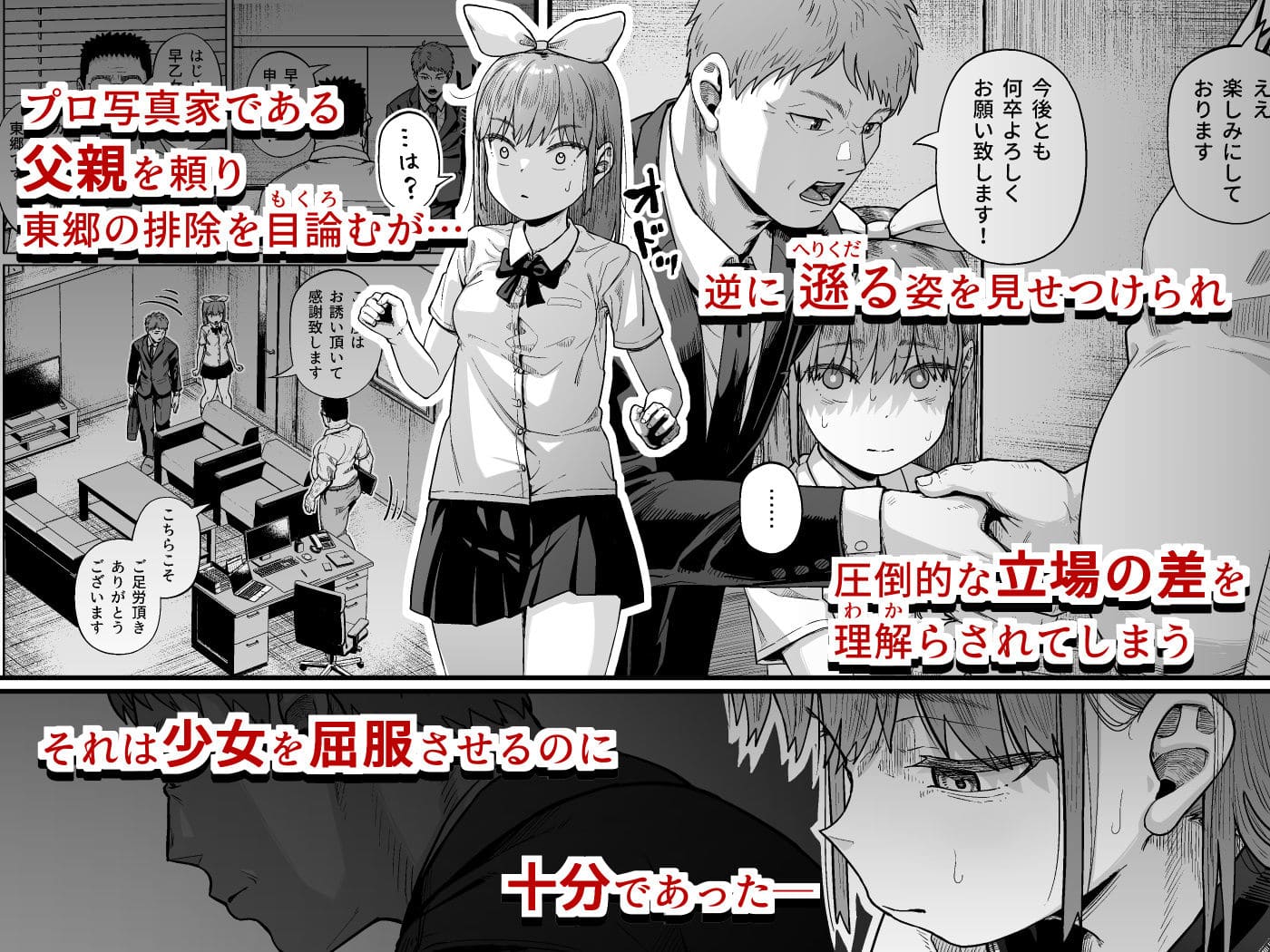 女子写真部とおじさん指導員5 サークルみづさね