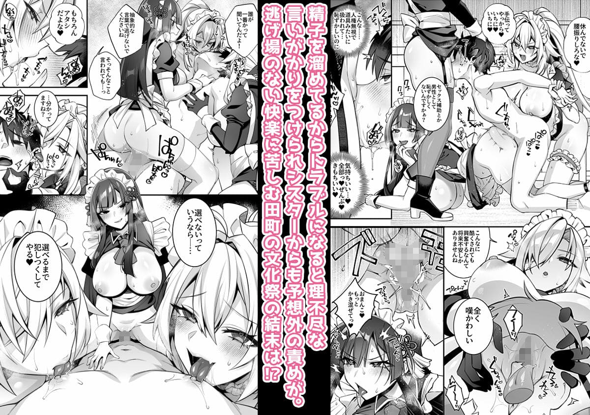 ハーレム乱交