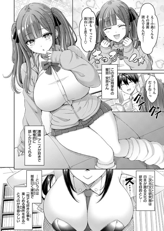 転校先が元女子校で毎日ハーレムすぎる件 ＃1 サンプル2