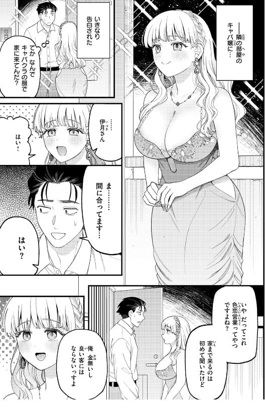 お客さんにはしないコト サンプル3