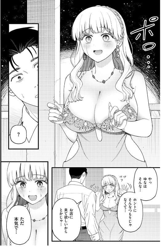 お客さんにはしないコト サンプル4