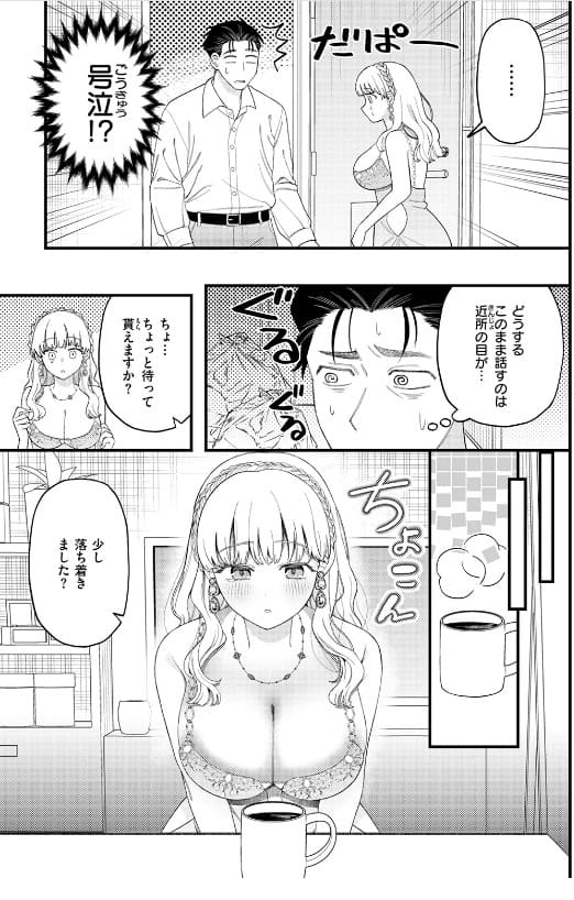 お客さんにはしないコト サンプル5