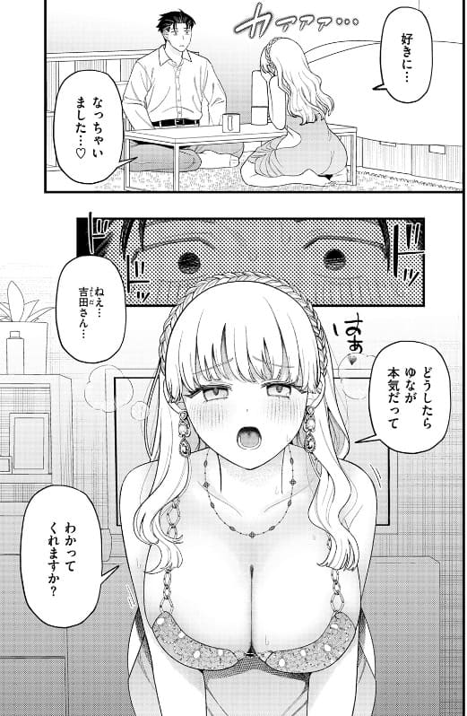 お客さんにはしないコト サンプル7