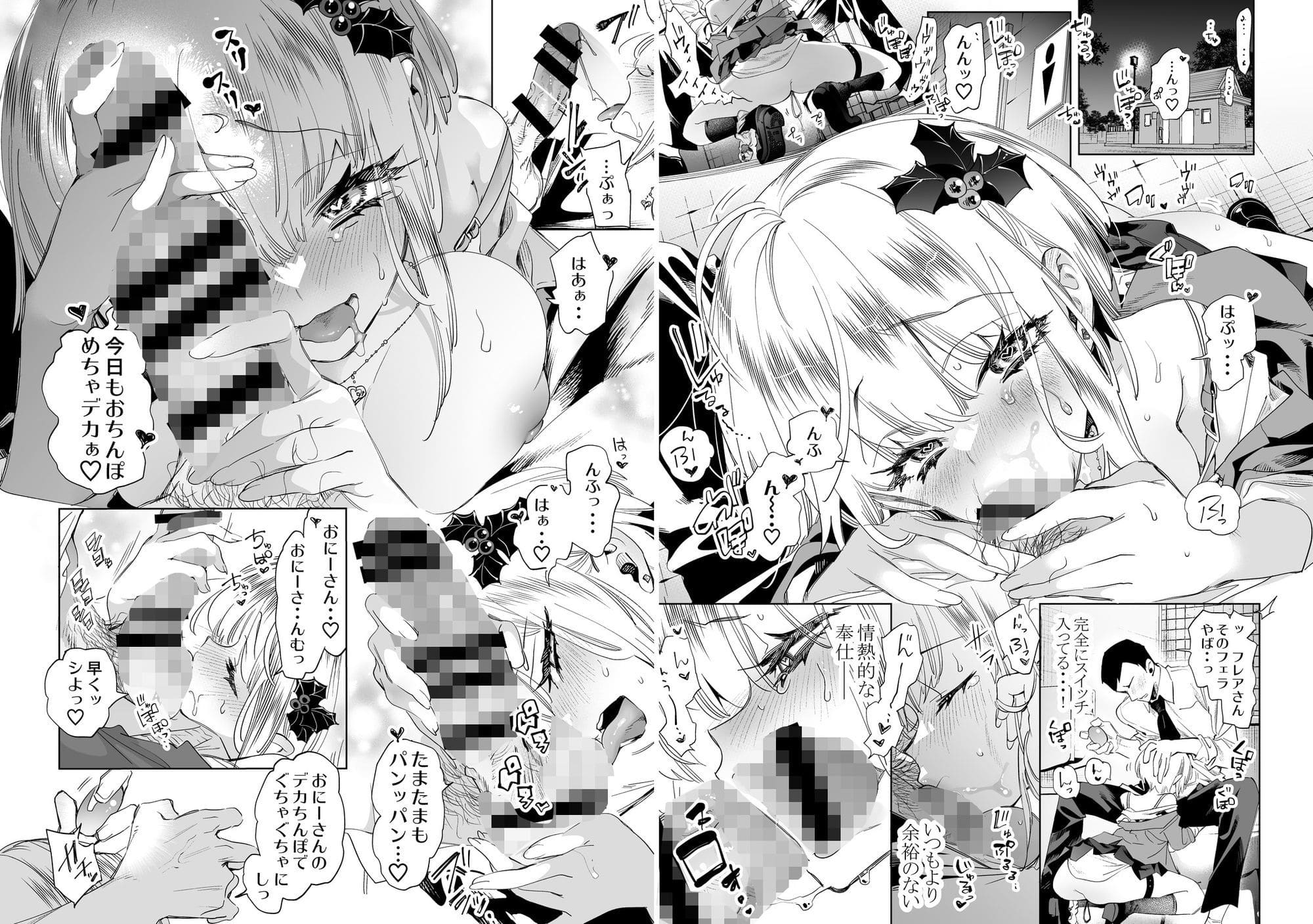 かみしきの背徳系同人『おにーさん、私達とお茶しませんかぁ?総集編2』可愛い彼女たちの甘く危険な誘い