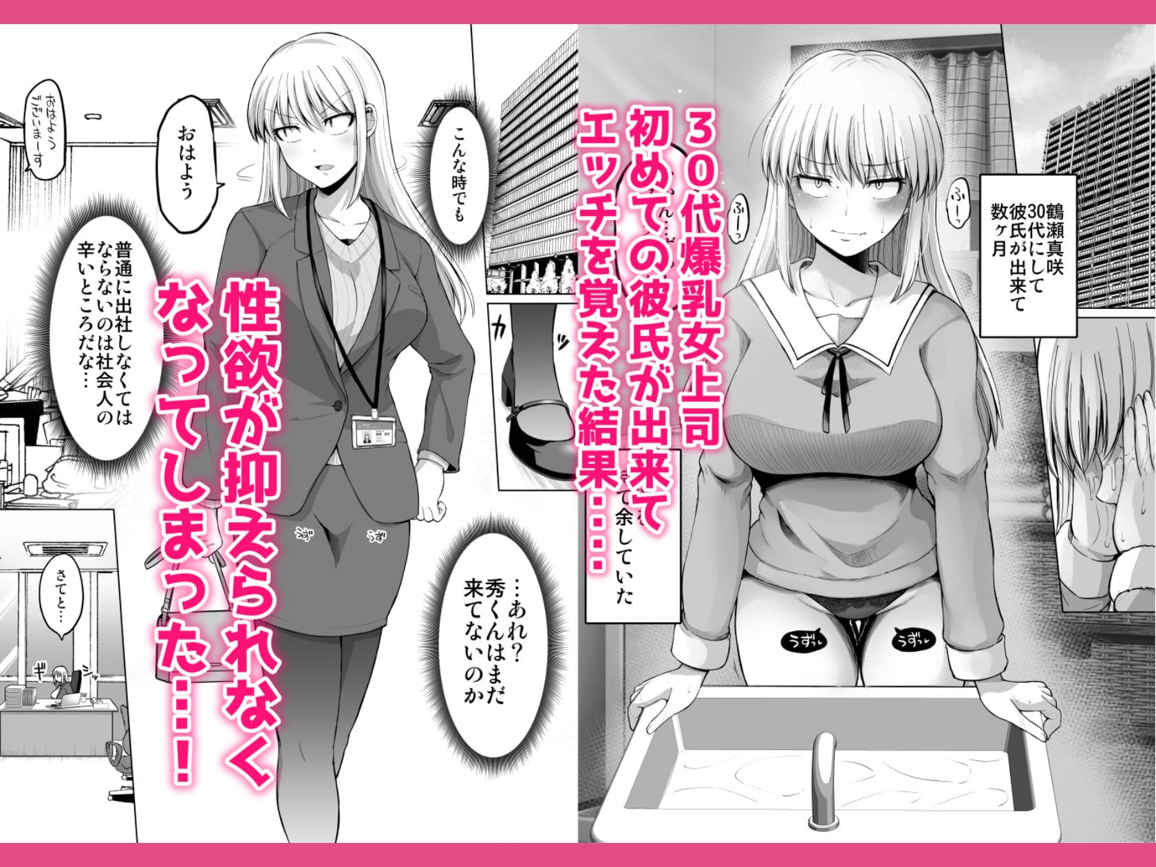【エロ同人漫画】怖い女上司が脱いだらHで可愛かった話 性開発編(ほしまきProject)無料サンプル画像