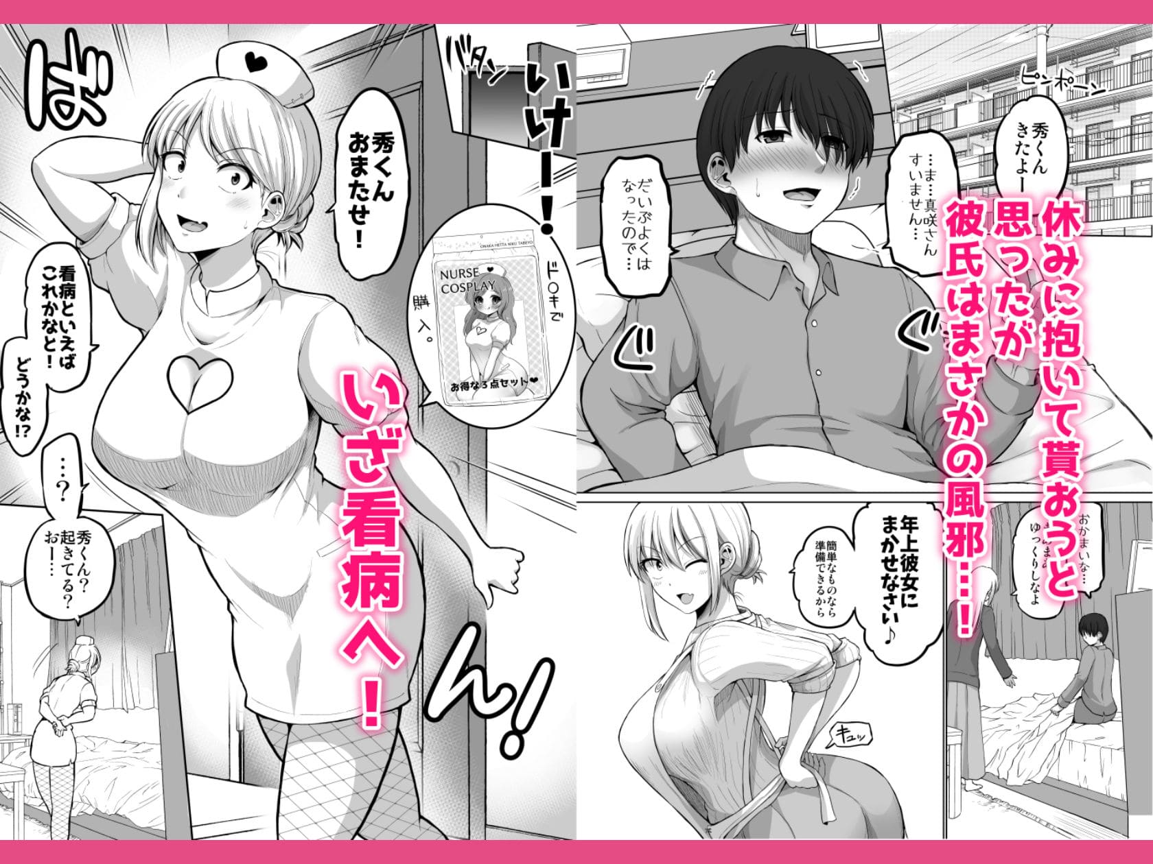 厳しい女上司と部下が秘密の性開発に溺れる背徳の同人漫画