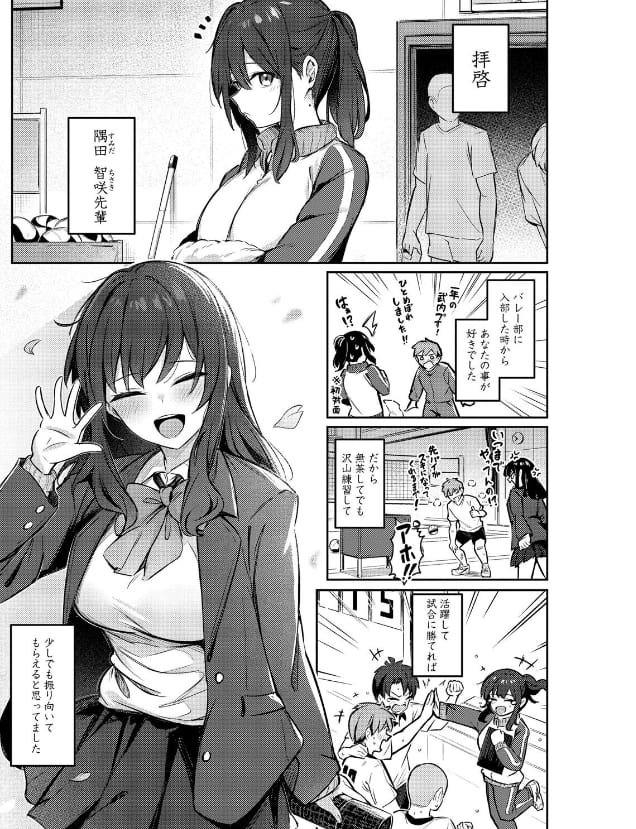 女の子には勝てナイ感じです エロ同人漫画