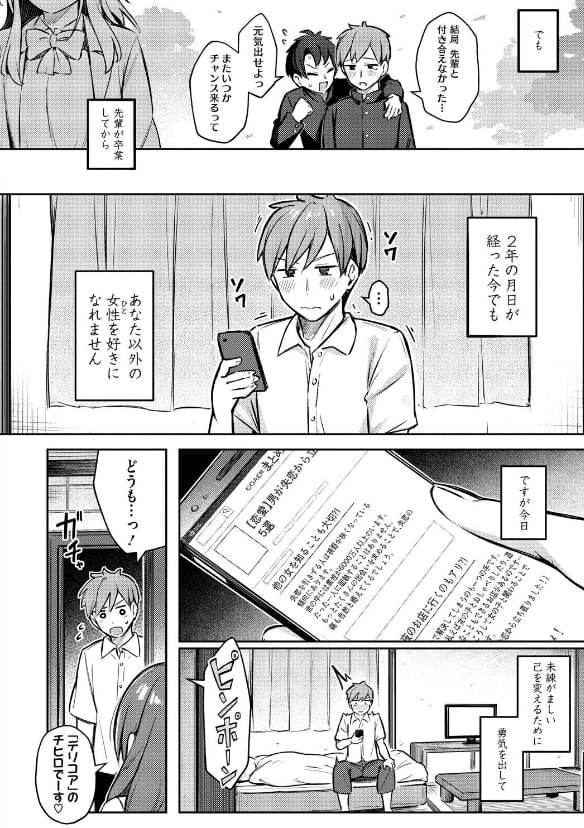 エロ同人漫画 ぼるしち