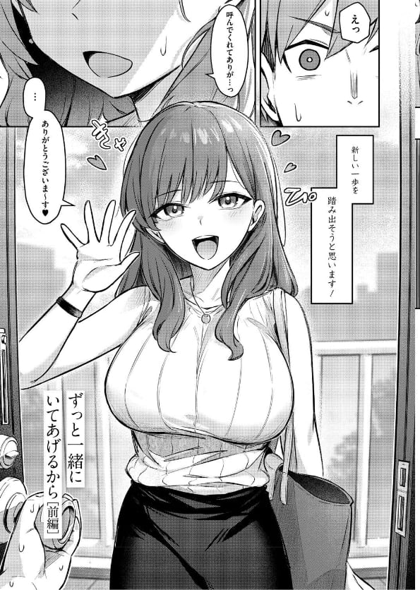 デリヘル先輩