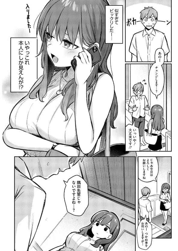 憧れの先輩