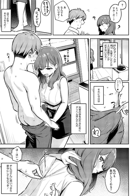 チンコつんつん
