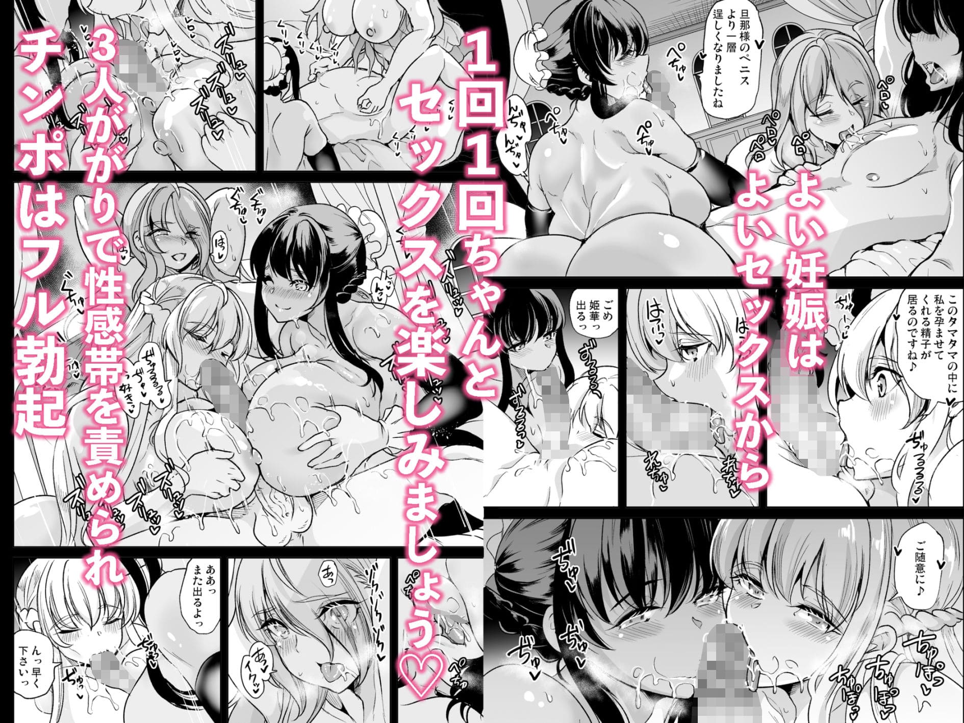 鳳まひろ 女子ヤリ部屋部 禁断孕●せハーレムイラスト