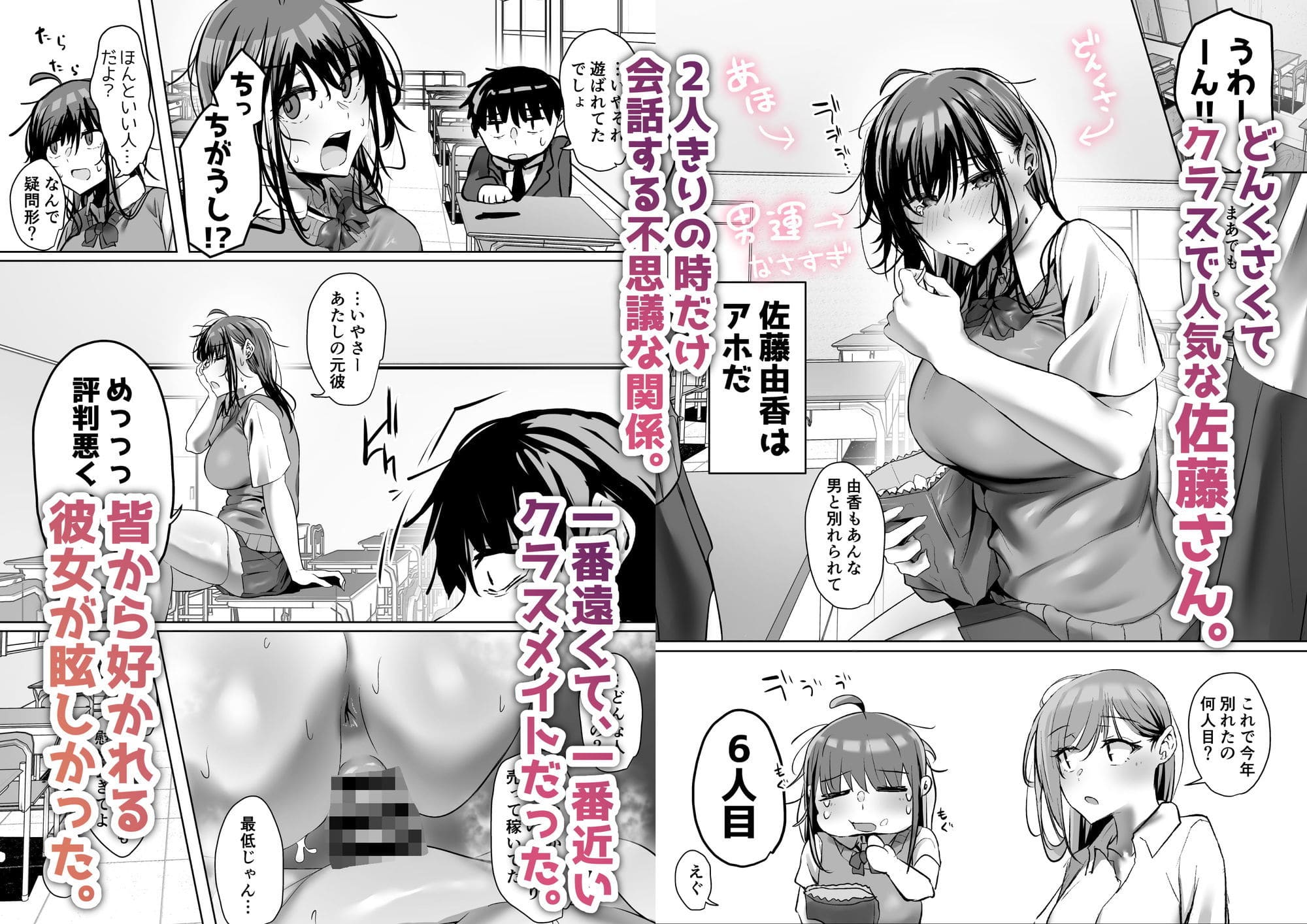 俺にも優しくてちょろい佐藤さんはアイツのオナホになりました サンプル画像2