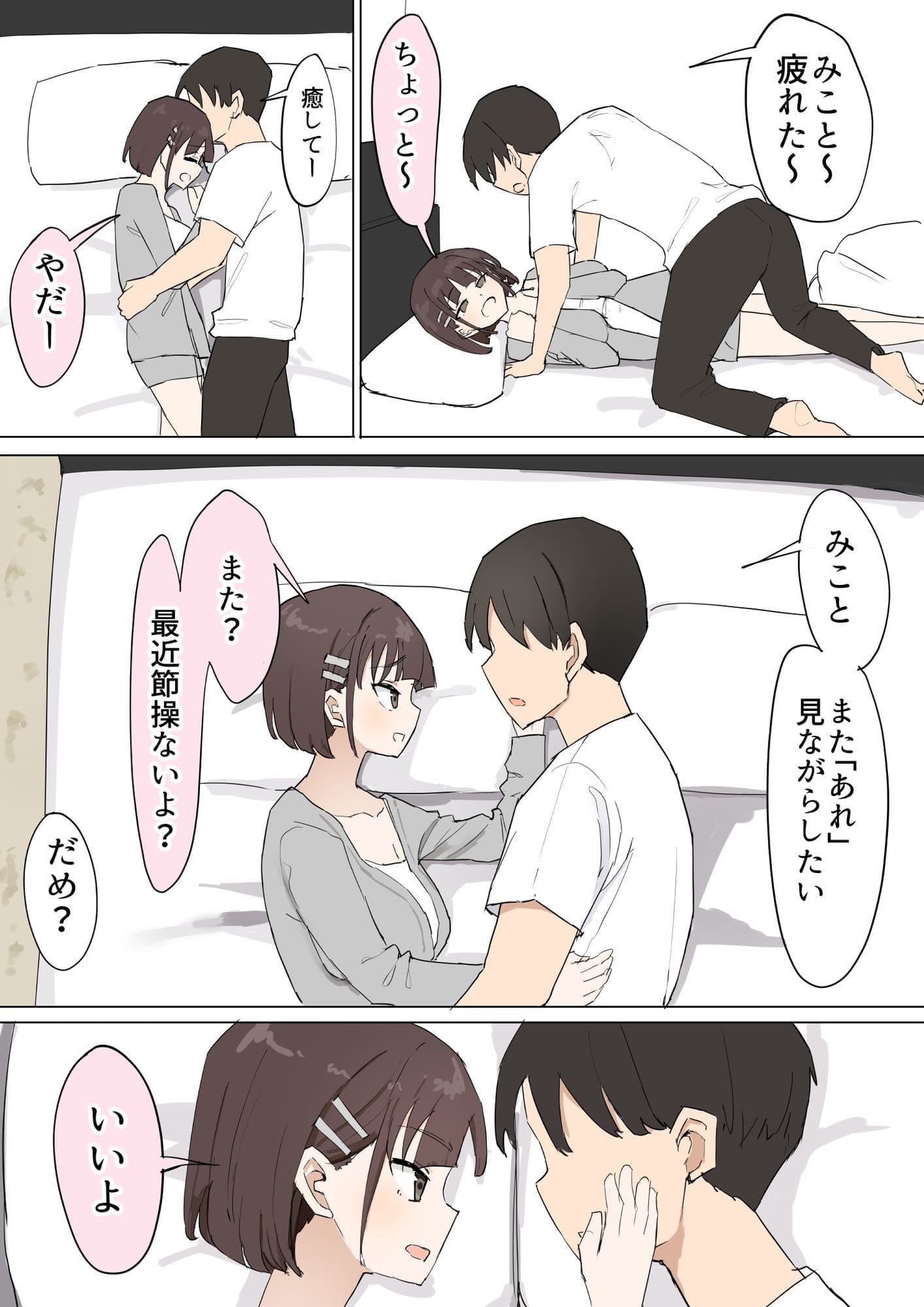 エロ同人漫画 フェラチオ