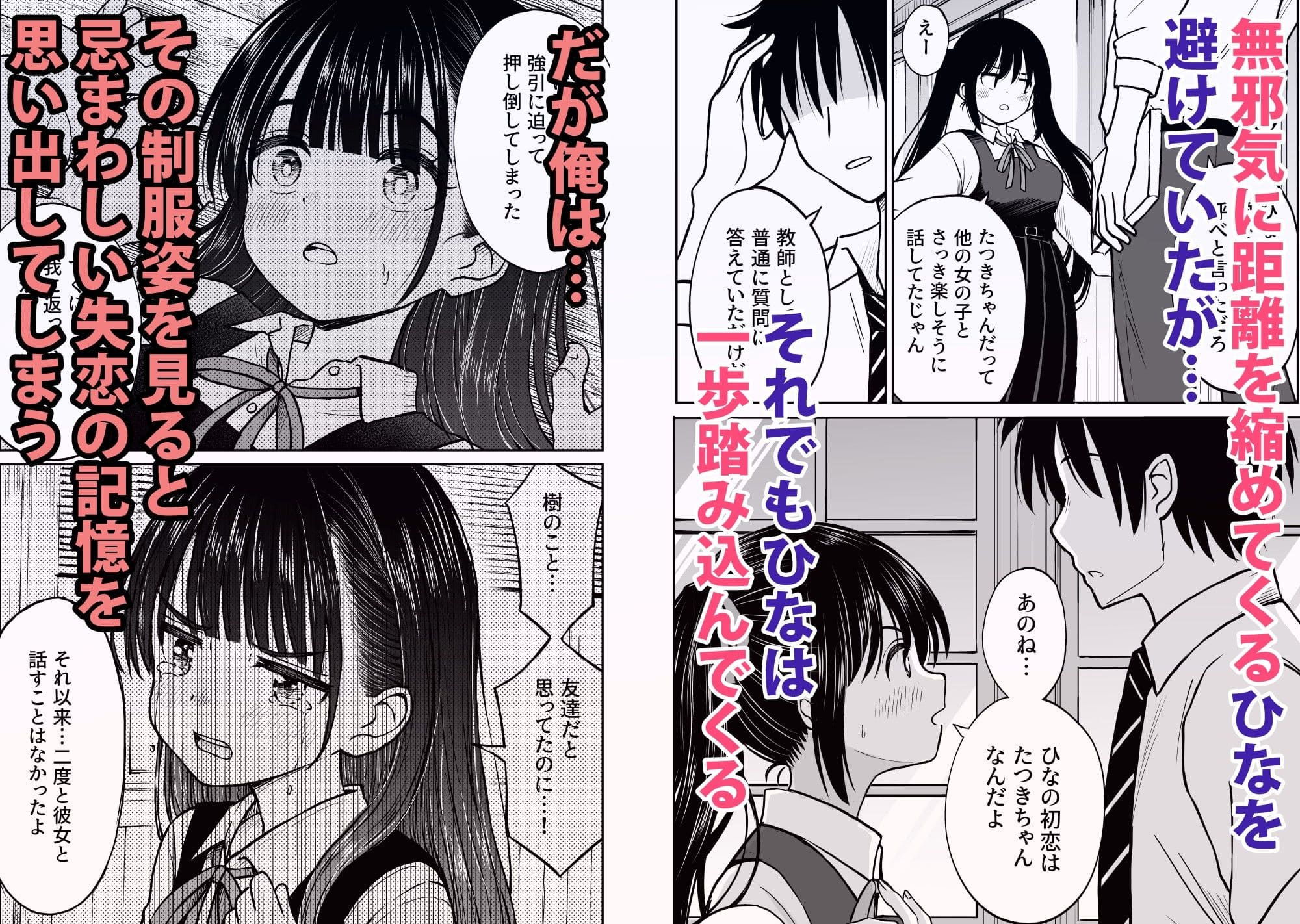 制服越しに伝わるヒロインの豊満なボディライン