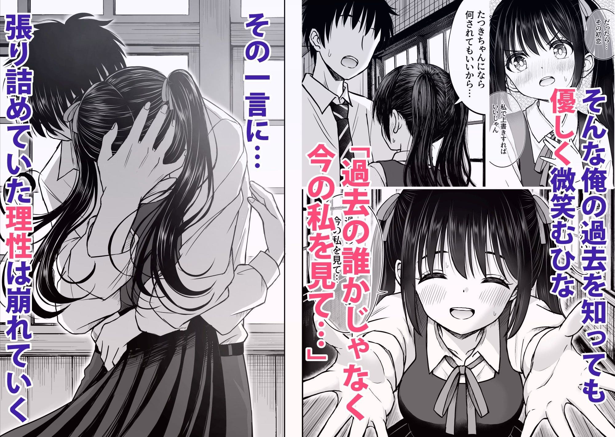 大胆に誘惑してくる教え子の甘い吐息