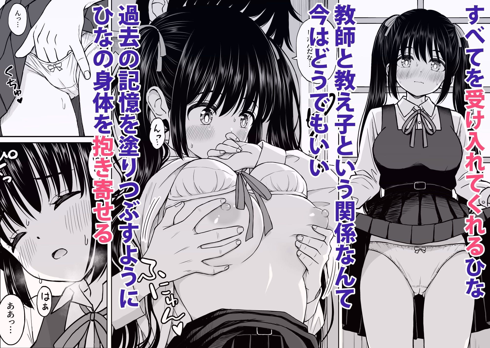 禁断の境界線を越える熱烈なキスシーン