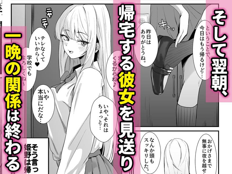 FANZAで配信中 Umourの教え子ギャル同人エロ漫画