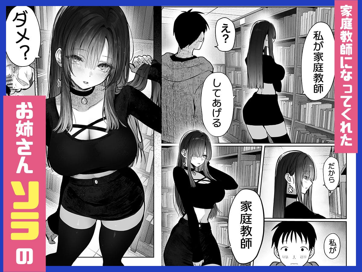 家庭教師の巨乳美人お姉さん