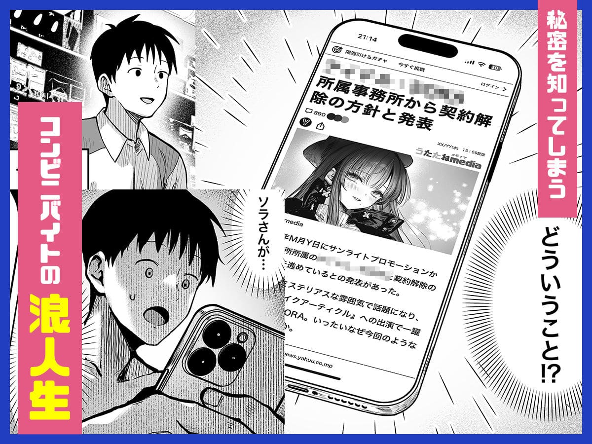 浪人生
