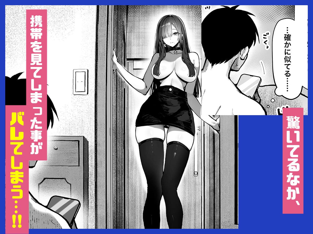 巨乳美人お姉さんにバレる