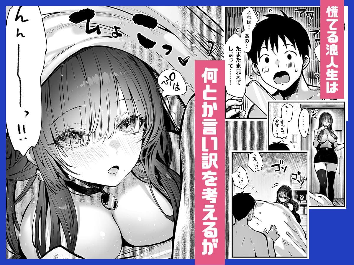 イチャラブ