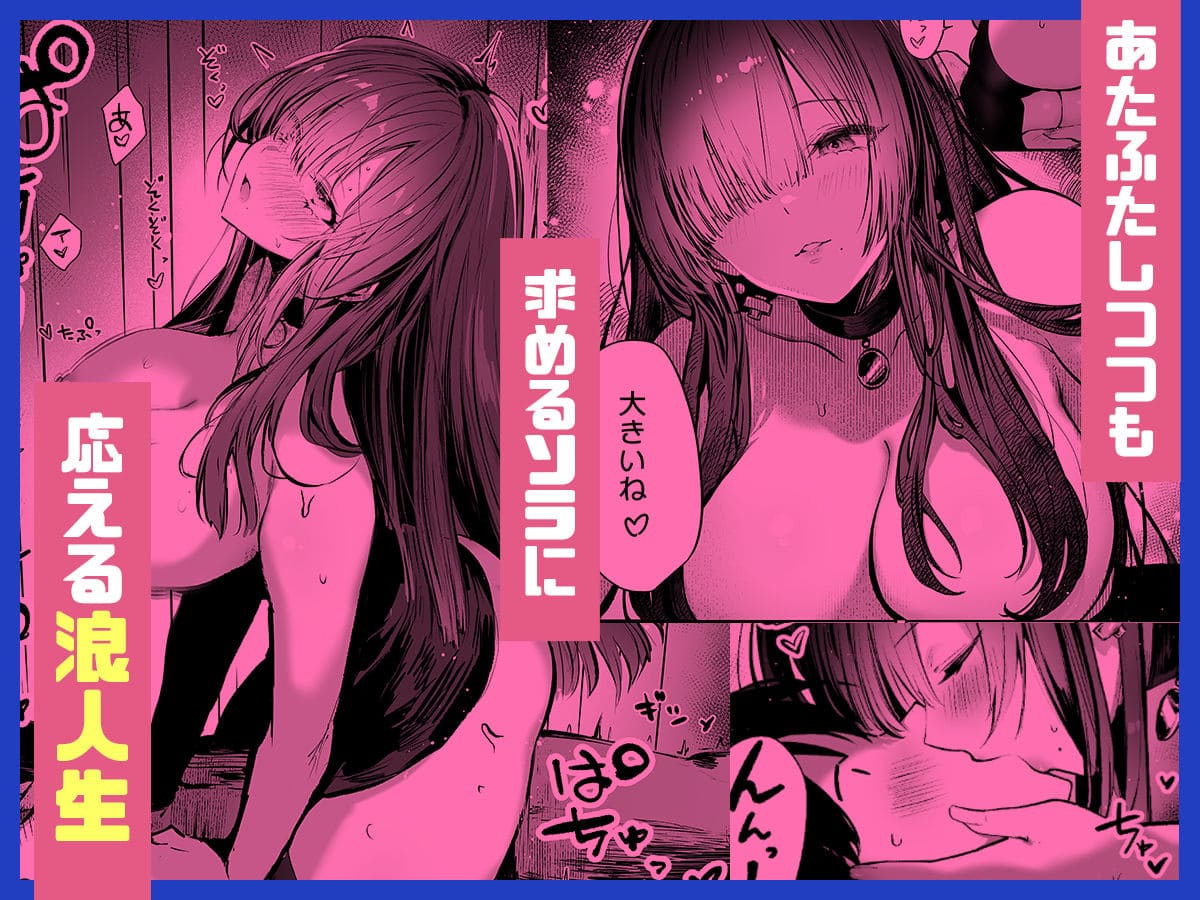 セックス