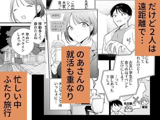 オタク彼女の純情が快楽に変わる瞬間を描く、甘トウ宣言の背徳的同人漫画