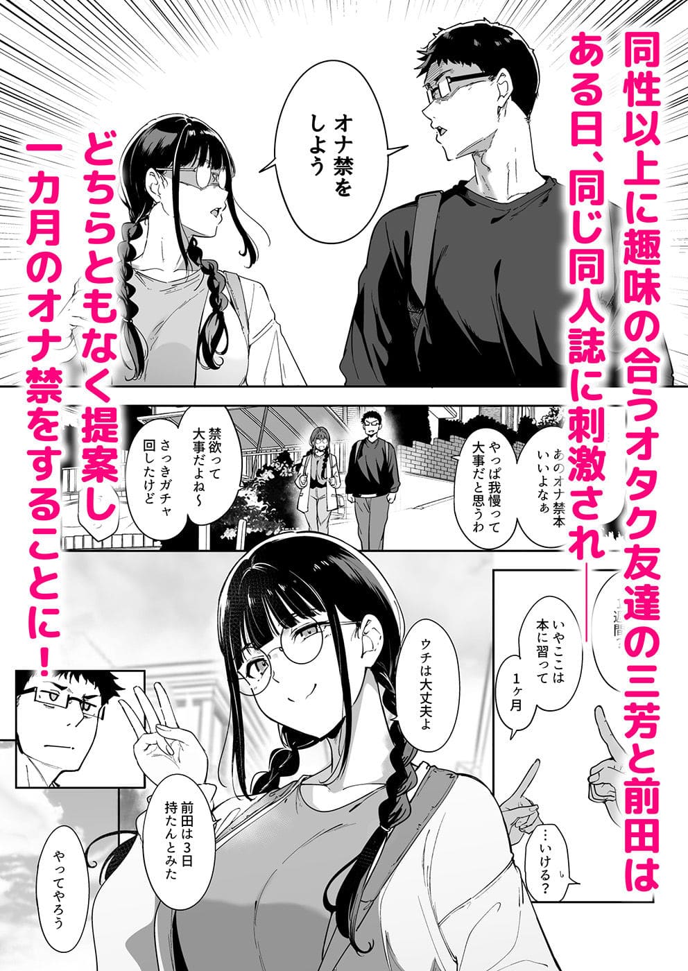 エロ同人漫画 リンゴヤ