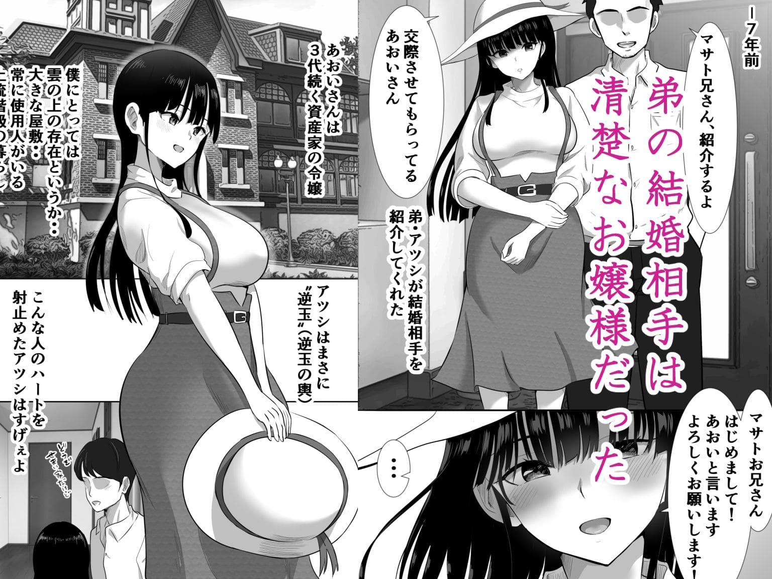 弟の妻総集編 エロ同人漫画