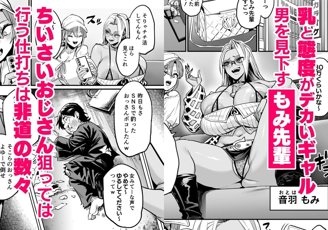 Ovingの背徳同人漫画「パイハメ家族外伝1 悪縁矯正」禁断の関係