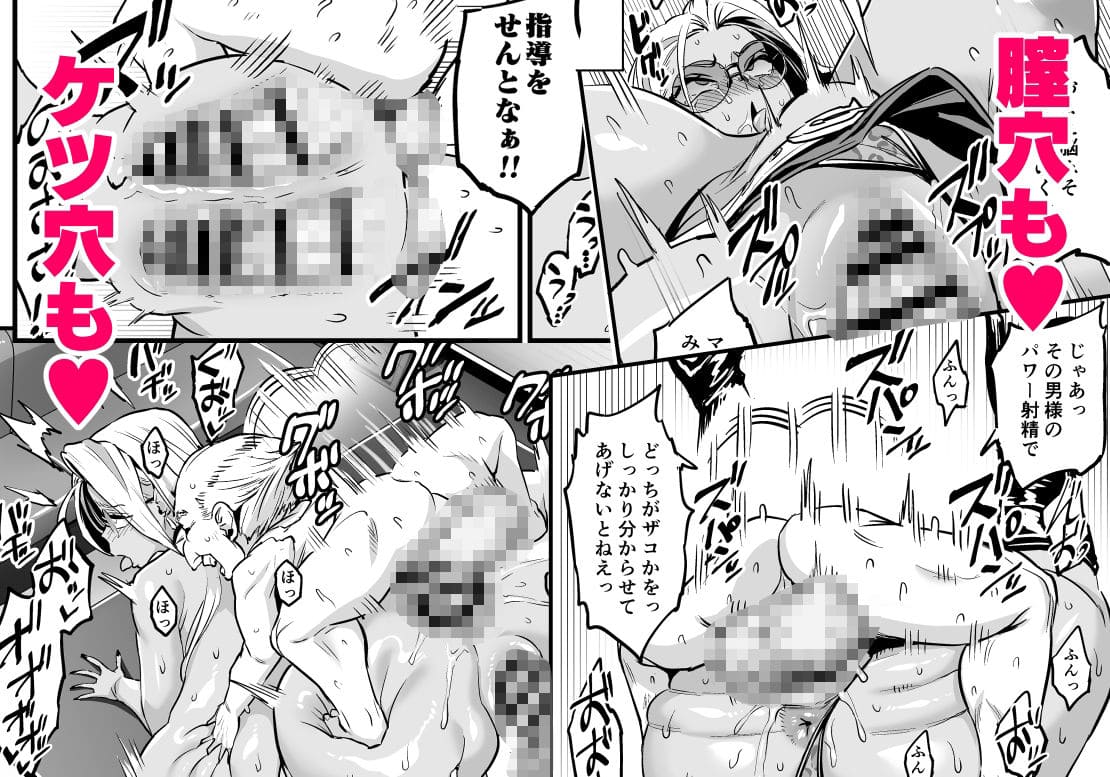 タブーを超える家族ドラマ Ovingの背徳作「パイハメ連鎖 外伝」悪縁矯正