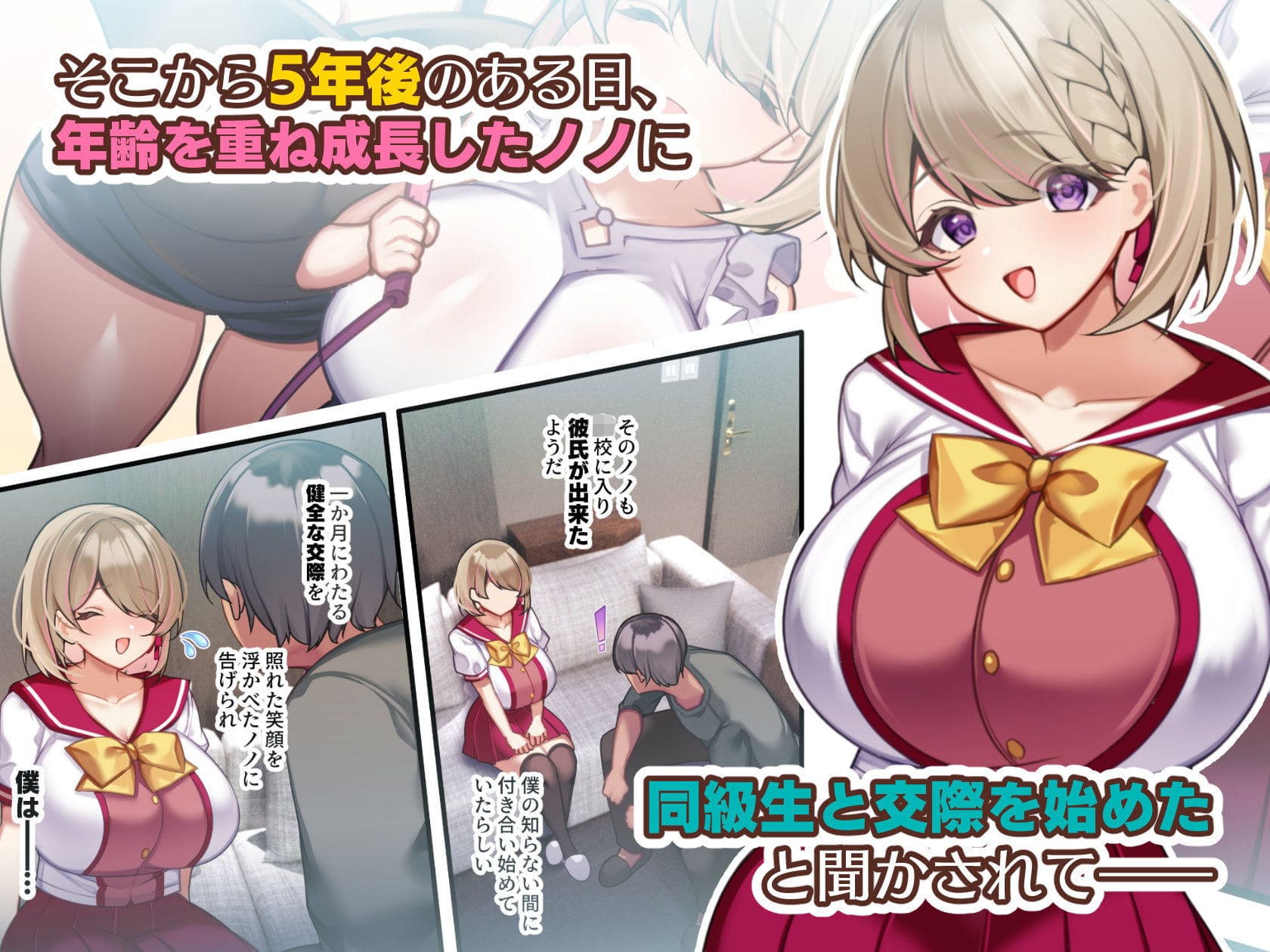 親子関係と恋心が交錯する背徳的ドラマを描いた同人漫画アート