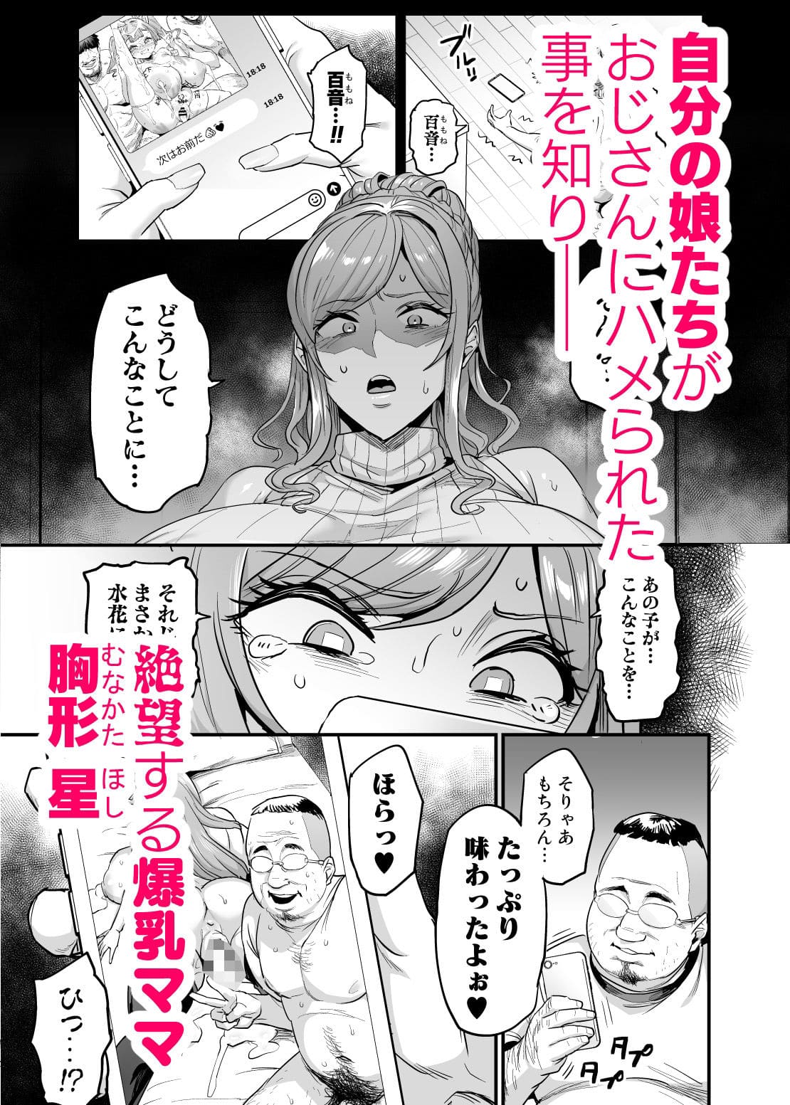 OVing エロ同人漫画