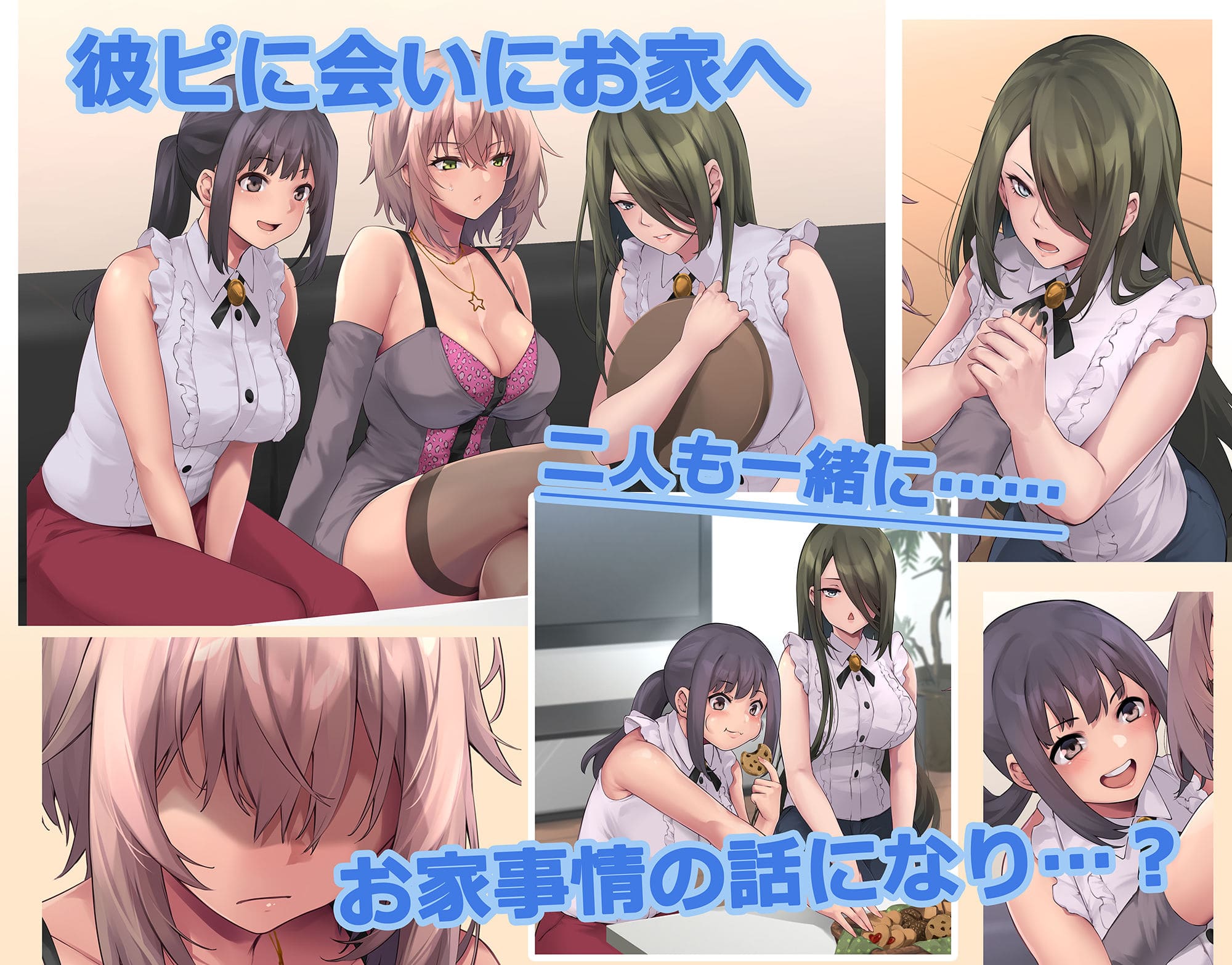 ギャル達