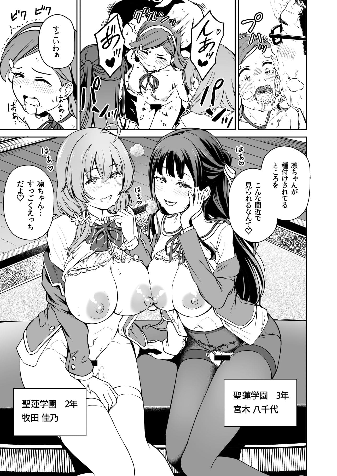 パンダエキスによる制服ヒロイン登場の成人向け同人コミック第5弾