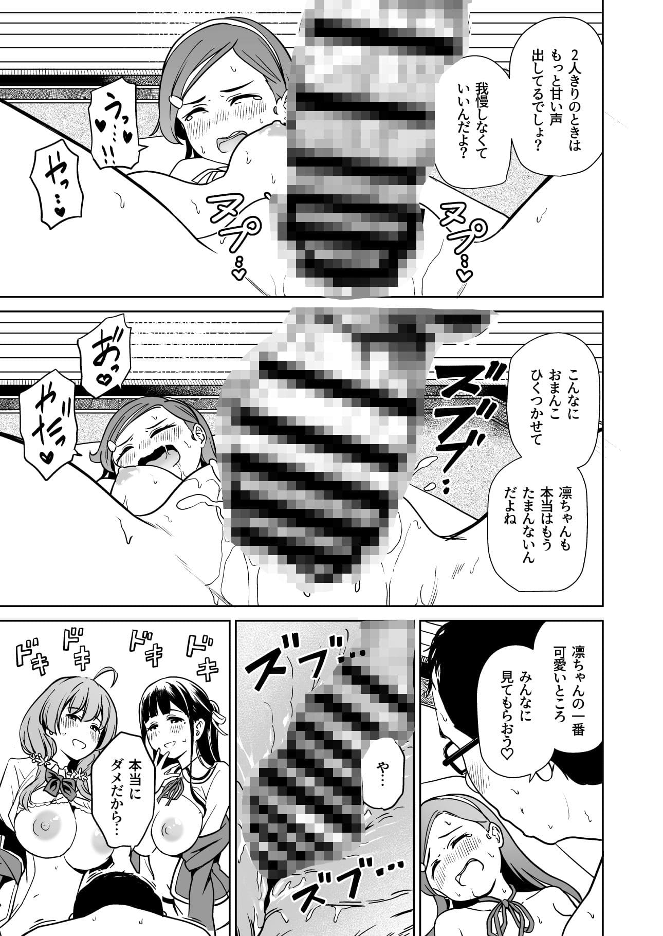 制服美少女たちの物語「種付け自由学園5」パンダエキス著