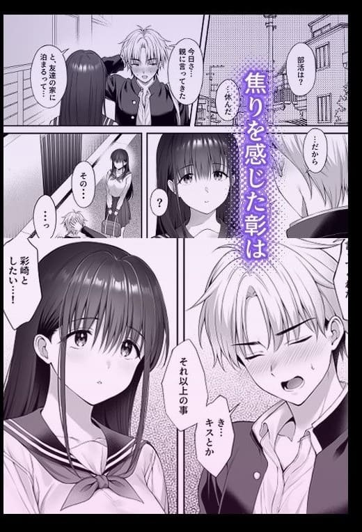 彼氏を裏切り義父に抱かれ続ける背徳ヒロインの同人漫画