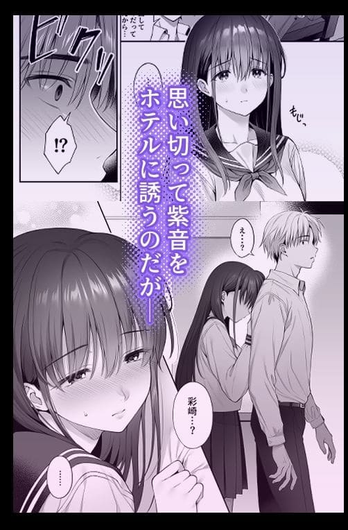 禁断の義父に支配される彼女の背徳ストーリー