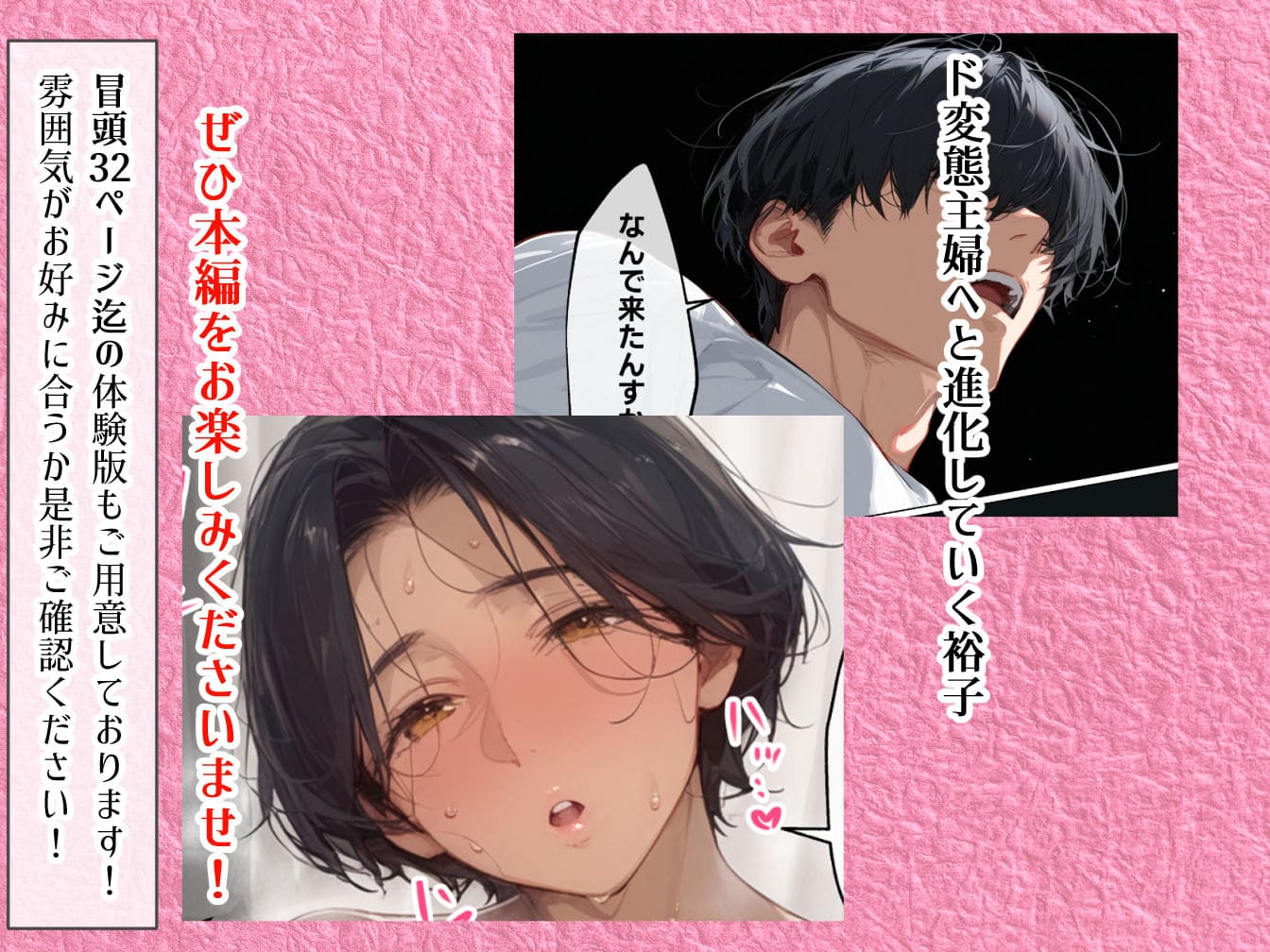 発情するド変態主婦