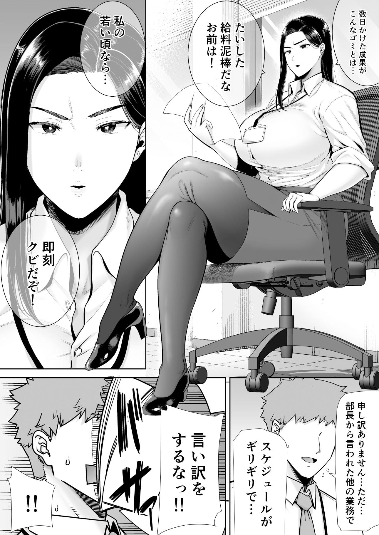 DOLL PLAY エロ同人漫画