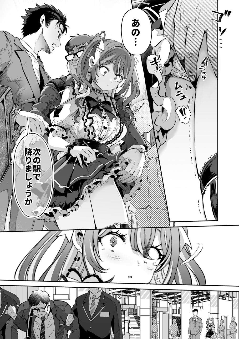 ズズズ エロ同人漫画