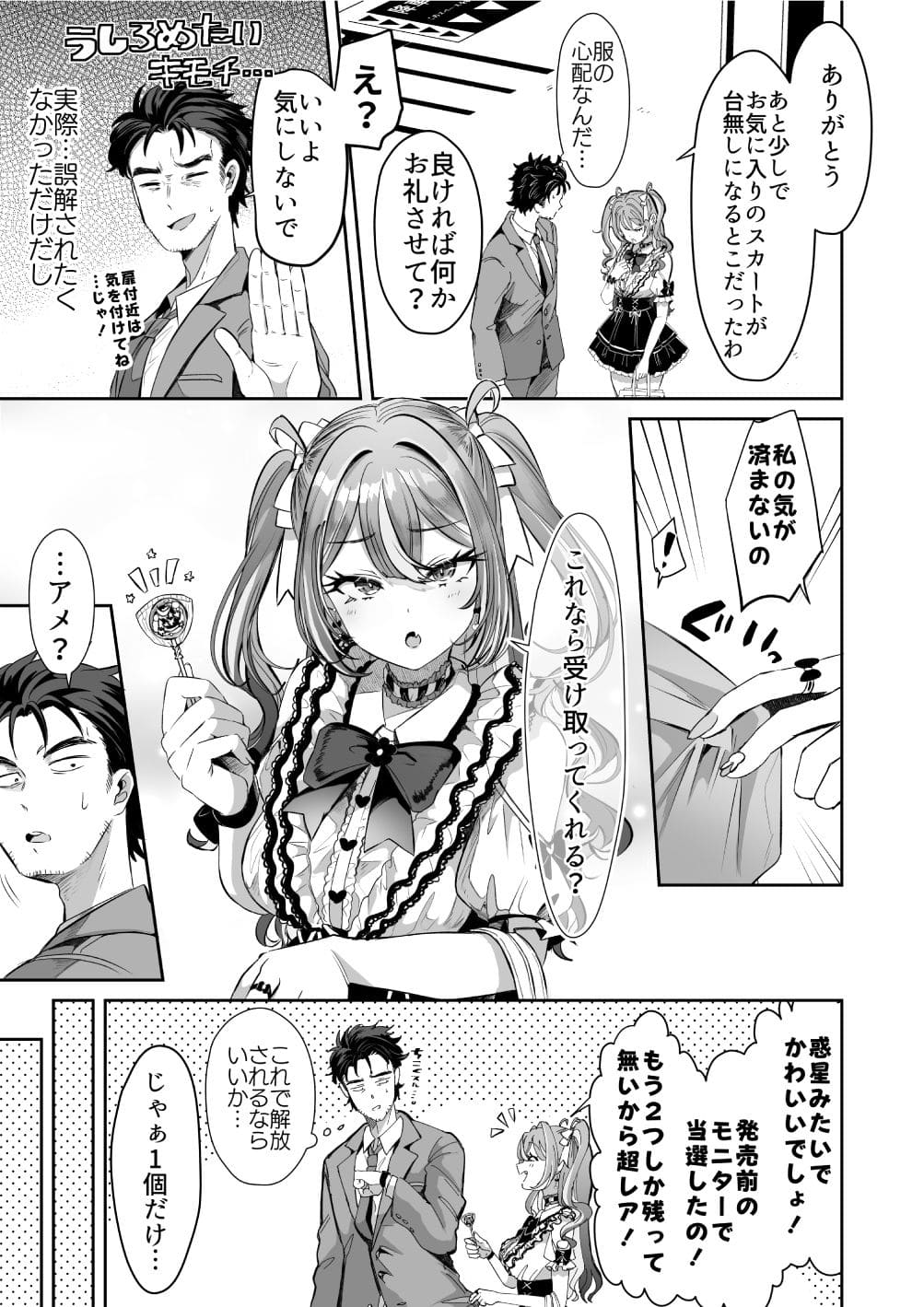 地雷系女子