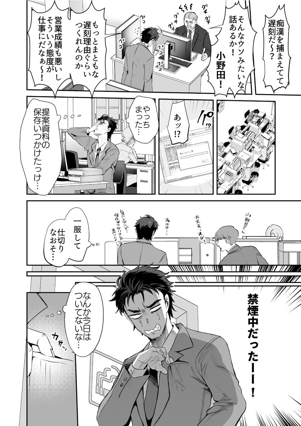 サラリーマン