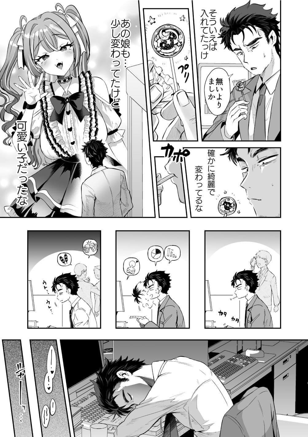 ぴえん系