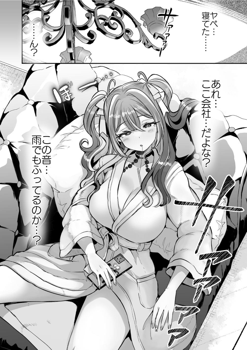 TSF入れ替わり