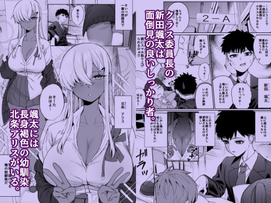 【エロ同人漫画】スキだらけのキミは（ぽこたて）無料画像