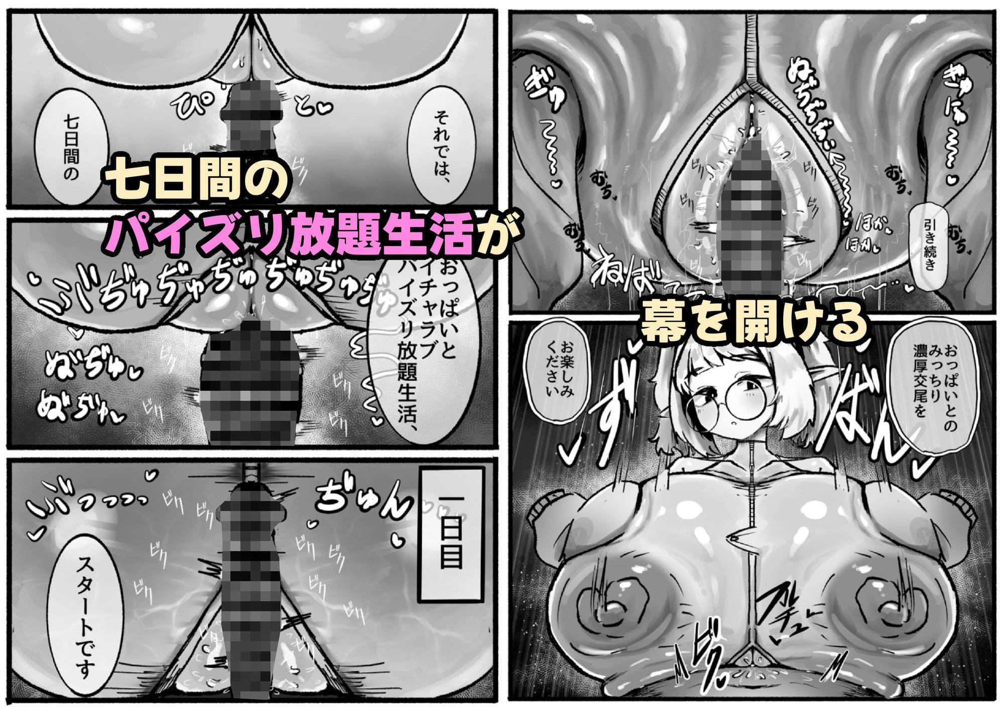 和室での濃厚な縦パイズリ密着プレイ